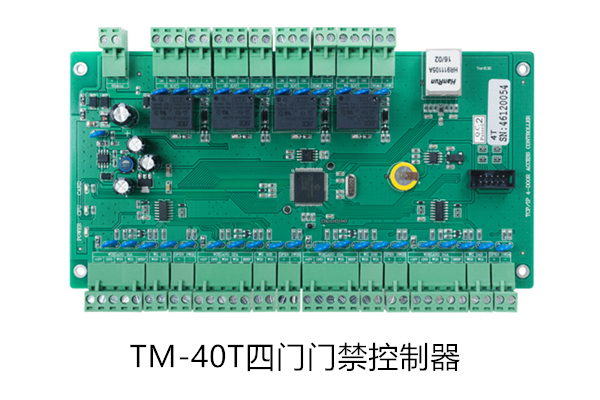 TM-40T门禁控制器