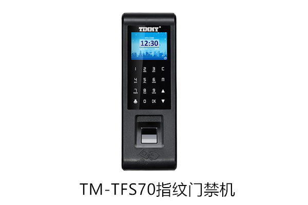 TM-TFS70指纹门禁机