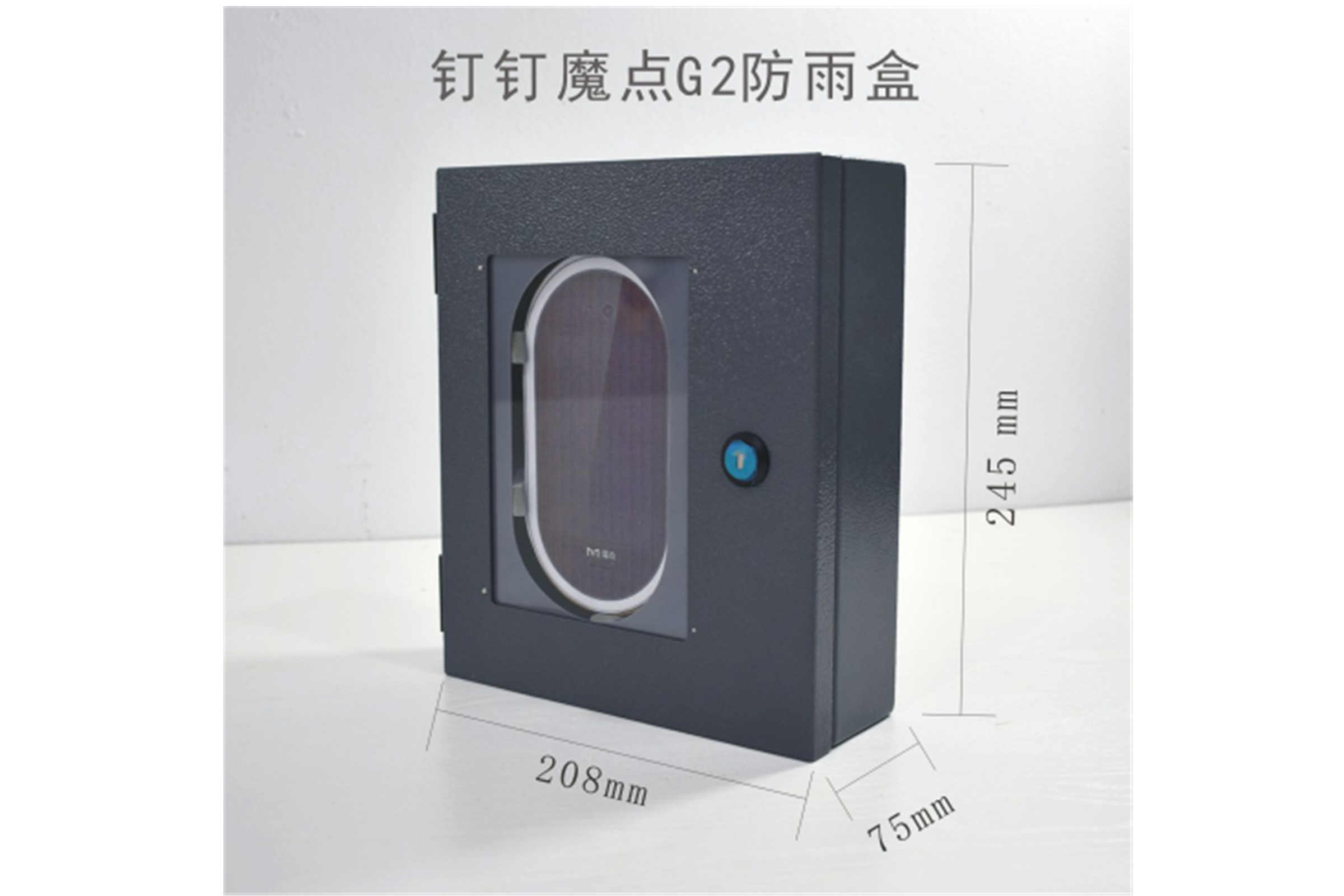 防水保温盒（G2、D2）