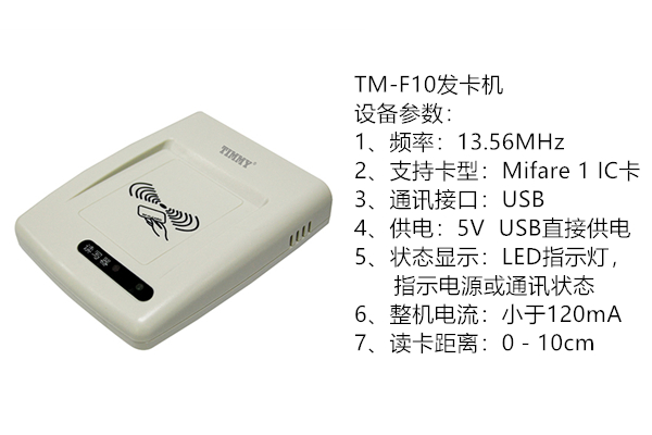 F10发卡机