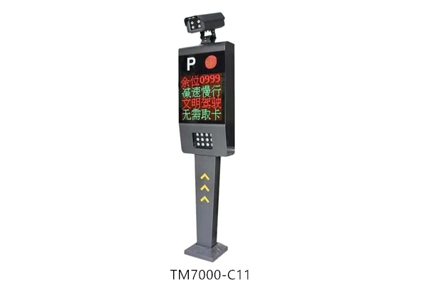 TM7000-C11车牌识别一体机