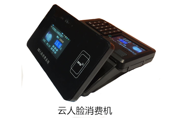 天美云人脸消费机TM943