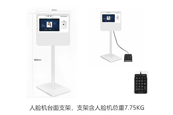 挂式人脸消扫码消费机支架