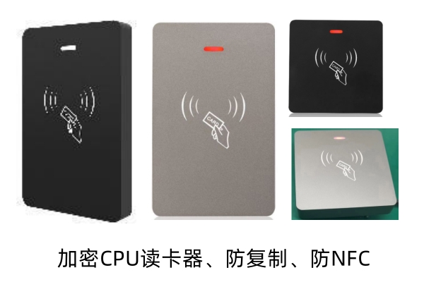 国密CPU读卡器加密CPU读卡器防复制防NFC