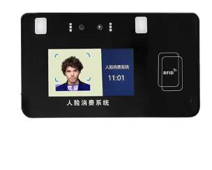 天美人脸挂式消费机台式消费机